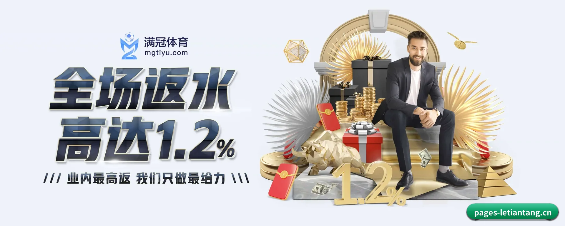 乐天堂 APP